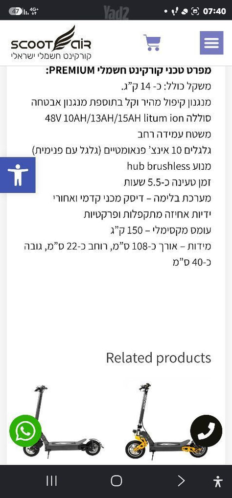 קורקינט חדש