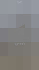 נרגילה