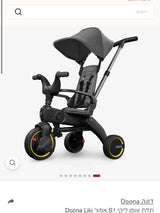 תלת אופן דונה