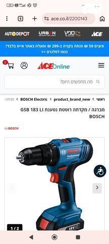 מקדחה + מברגה