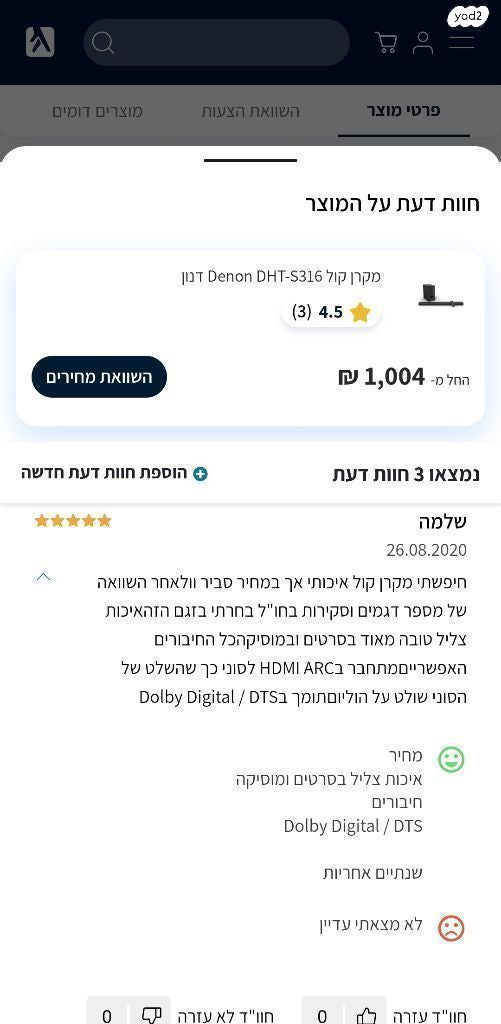 סאונדבר Denon DHT-S316