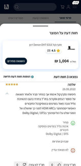 סאונדבר Denon DHT-S316