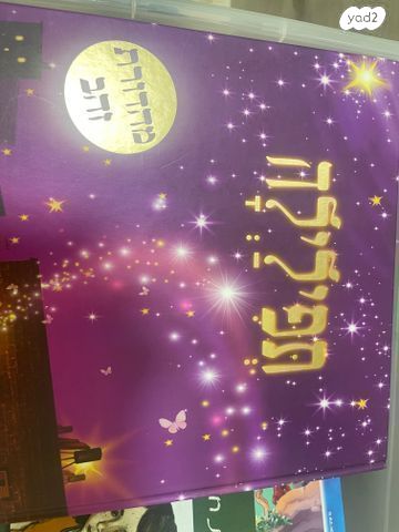 25 ספרים לילדים