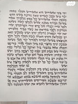 מגילת אסתר