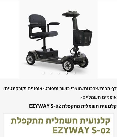 קלנועית