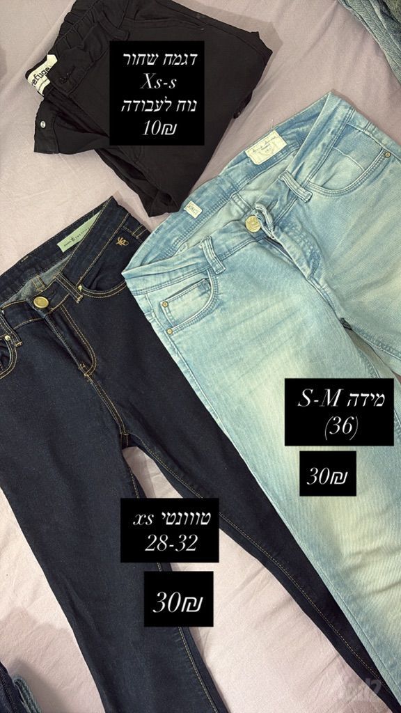 בגדים