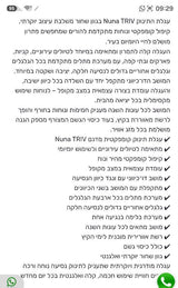 עגלת נונה