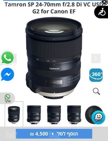 עדשה לקאנון dslr full frame