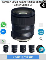 עדשה לקאנון dslr full frame
