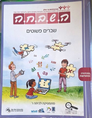 ספרי לימוד