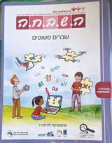 ספרי לימוד