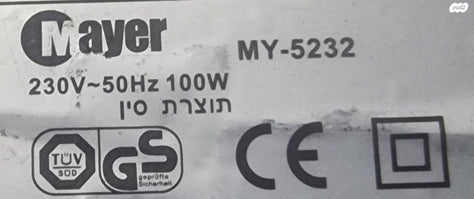 מיקסר יד חשמלי
