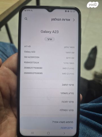 סמסונג a23