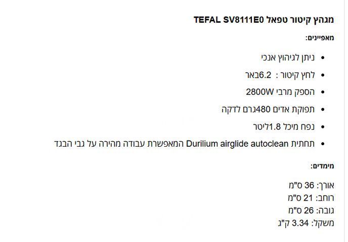 מגהץ