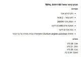 מגהץ
