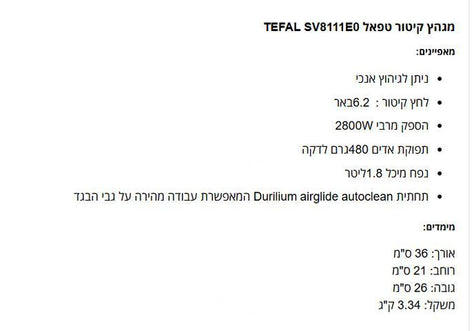 מגהץ
