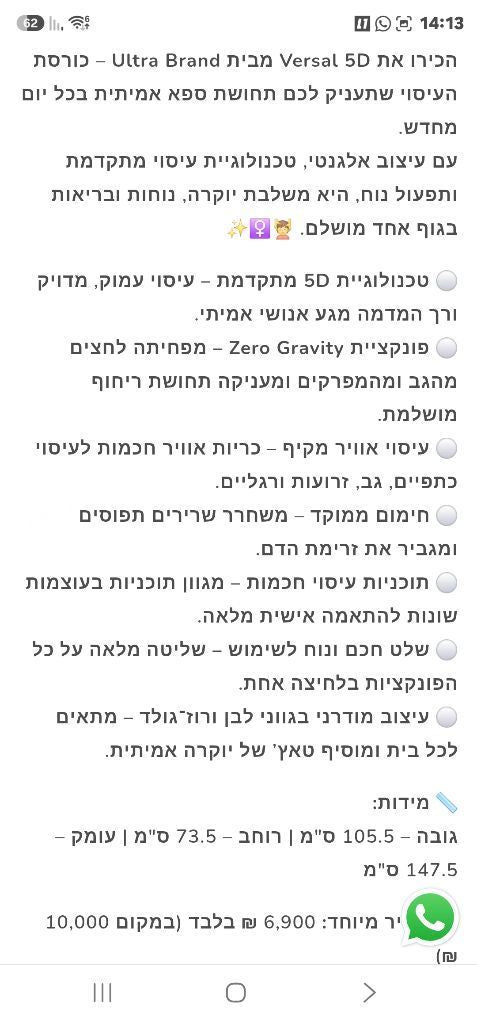 כורסת מסג'