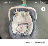 נדנדה לתינוק