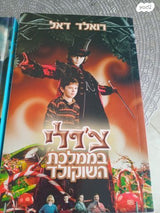 ספרי ילדים ונוער