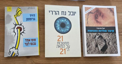 ספרי מתח ועיון
