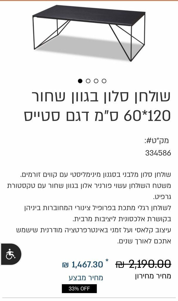 שולחן סלון