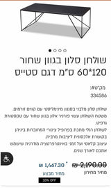 שולחן סלון