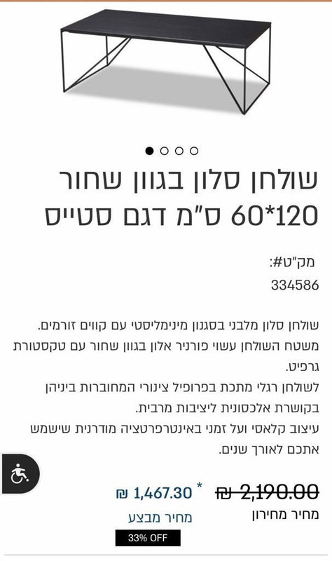 שולחן סלון