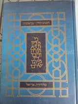 ספרי לימוד