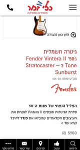 Fender Stratocaster vintera II