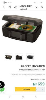 תיבת ביטחון