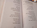 ספר עכשיו שרים