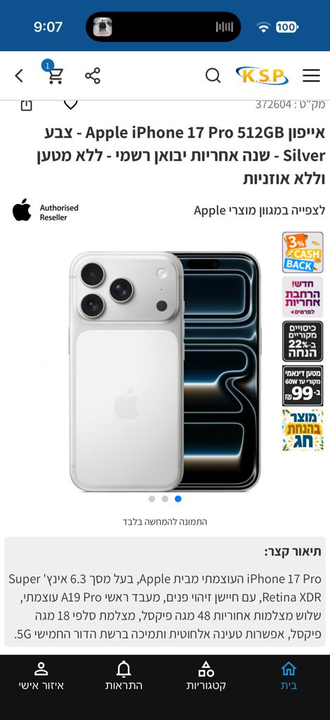 Iphone 17 pro