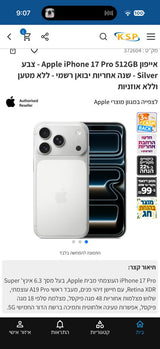 Iphone 17 pro
