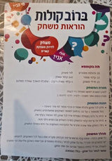 משחק