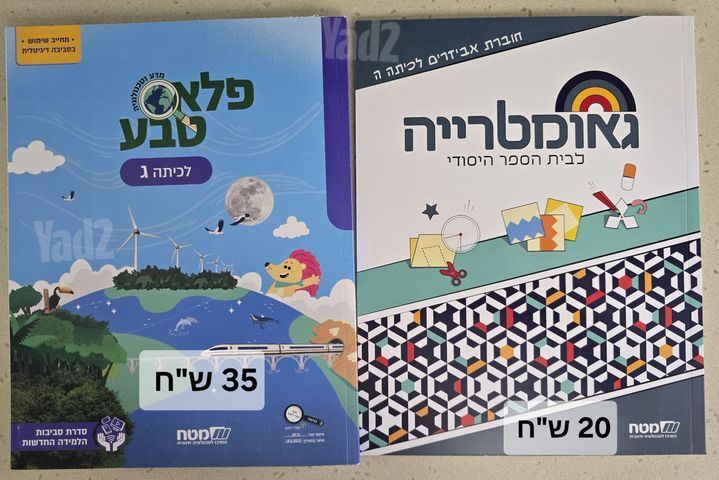 ספרי לימוד