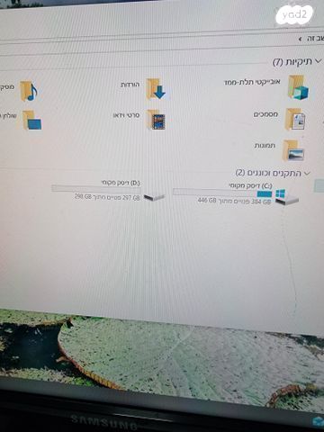 מחשב נייח