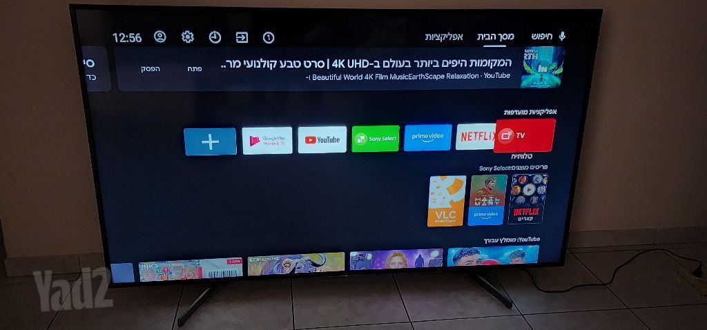 טלויזיית לד 75 SONY