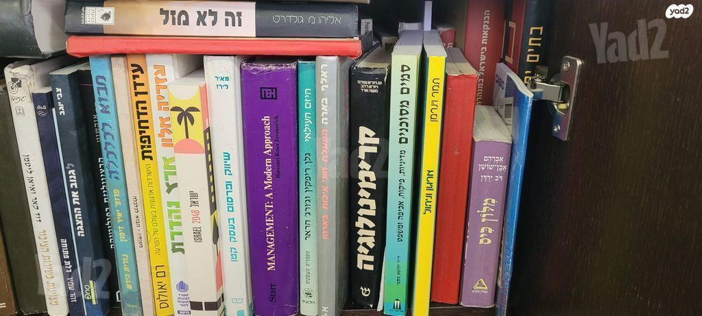 ספרי לימוד