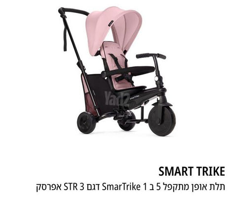 אופניי ילדים