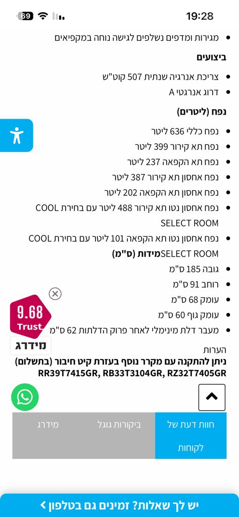 מקרר
