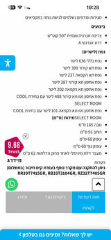 מקרר