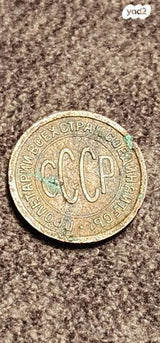 1925 USSR Soviet Union Sociali