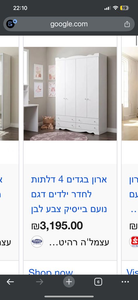 ארון בגדים