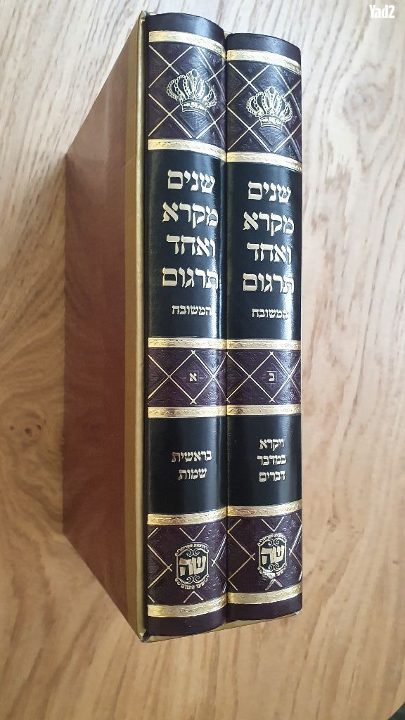 ספרי קודש