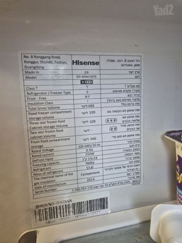 מקרר Hisense