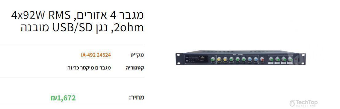 מגבר מערכת מיקסרAST IA-492