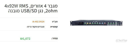 מגבר מערכת מיקסרAST IA-492