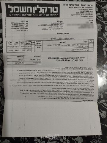 שואב שוטף
