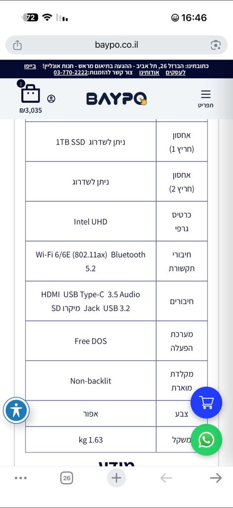 מחשב נייד