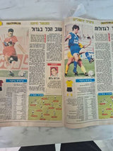 מוסף לעונת 1994-1995